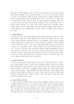 영화 와이키키 브라더스 작품분석-8
