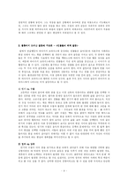 영화 와이키키 브라더스 작품분석-9