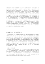 영화 와이키키 브라더스 작품분석-10