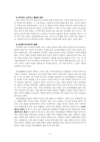 영화 와이키키 브라더스 작품분석-11