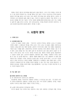 영화 와이키키 브라더스 작품분석-12