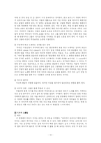 영화 와이키키 브라더스 작품분석-13