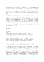 영화 와이키키 브라더스 작품분석-14