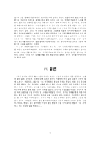 영화 와이키키 브라더스 작품분석-16