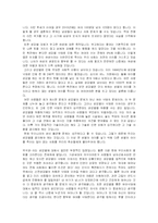 [생명윤리] 성감별에 대한 보고서-13