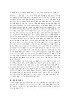 [생명윤리] 성감별에 대한 보고서-15
