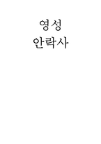 가톨릭에서 바라 본 안락사-1