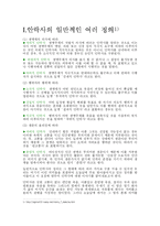가톨릭에서 바라 본 안락사-2