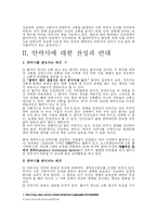 가톨릭에서 바라 본 안락사-3
