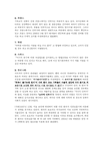 가톨릭에서 바라 본 안락사-11
