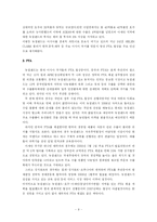 [국제관계] 동아시아 경제공동체에 있어서 미국, 호주, 뉴질랜드의 역할-9