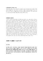 [인간관계 심리학] 영화 ‘올드보이’를 통해 본 이상성격-2