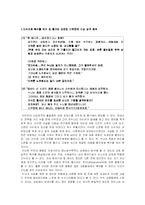[인간관계 심리학] 영화 ‘올드보이’를 통해 본 이상성격-3