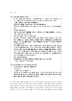 [인간관계 심리학] 영화 ‘올드보이’를 통해 본 이상성격-7