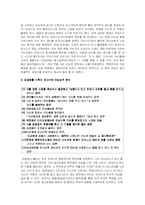 [인간관계 심리학] 영화 ‘올드보이’를 통해 본 이상성격-10