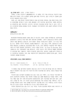 북경자전거와 중국 도시의 현대화-2