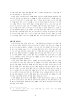 북경자전거와 중국 도시의 현대화-3