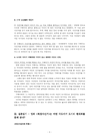 북경자전거와 중국 도시의 현대화-6