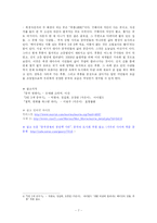 북경자전거와 중국 도시의 현대화-7