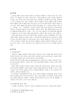 싸이월드의 개념과 장점, 단점 해결방안-2