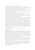 싸이월드의 개념과 장점, 단점 해결방안-3