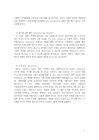 [심리학] 집단에서의 과제수행과 집단 의사결정-5