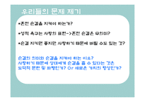 [성심리] 순결에 대해서-4