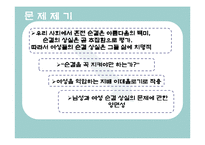 [성심리] 순결에 대해서-5