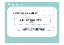 [성심리] 순결에 대해서-6