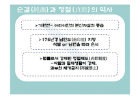 [성심리] 순결에 대해서-8