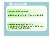[성심리] 순결에 대해서-11