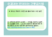 [성심리] 순결에 대해서-13