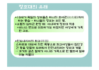 [성심리] 순결에 대해서-15