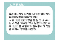 [성심리] 순결에 대해서-19