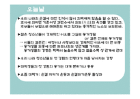 [성심리] 순결에 대해서-20