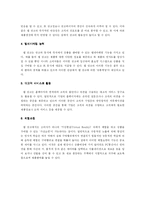 [미디어] 웹광고(인터넷광고)에 대해서-4