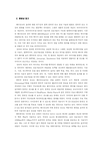 [미디어] 웹광고(인터넷광고)에 대해서-6