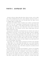 [미디어] 웹광고(인터넷광고)에 대해서-9