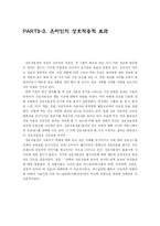 [미디어] 웹광고(인터넷광고)에 대해서-12