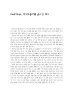 [미디어] 웹광고(인터넷광고)에 대해서-13
