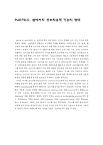 [미디어] 웹광고(인터넷광고)에 대해서-14