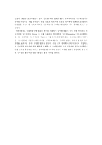 [미디어] 웹광고(인터넷광고)에 대해서-16