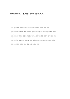 [미디어] 웹광고(인터넷광고)에 대해서-17
