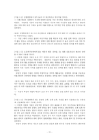 [인간관계 심리학] 성격유형에 따른 호감 추구 전략과 구애 전략의 경향을 조사-13