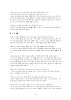 [인간관계 심리학] 성격유형에 따른 호감 추구 전략과 구애 전략의 경향을 조사-15