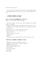 [심리학] 해리성 정체장애-4