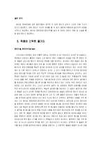 [심리학] 해리성 정체장애-5