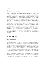 [심리학] 해리성 정체장애-6