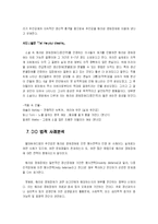 [심리학] 해리성 정체장애-7