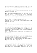 [심리학] 해리성 정체장애-9